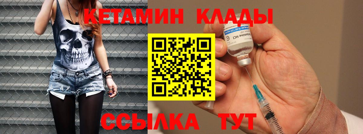 КЕТАМИН VHQ  Вход с VPN  Кунгур  КЕТАМИН ketamine 