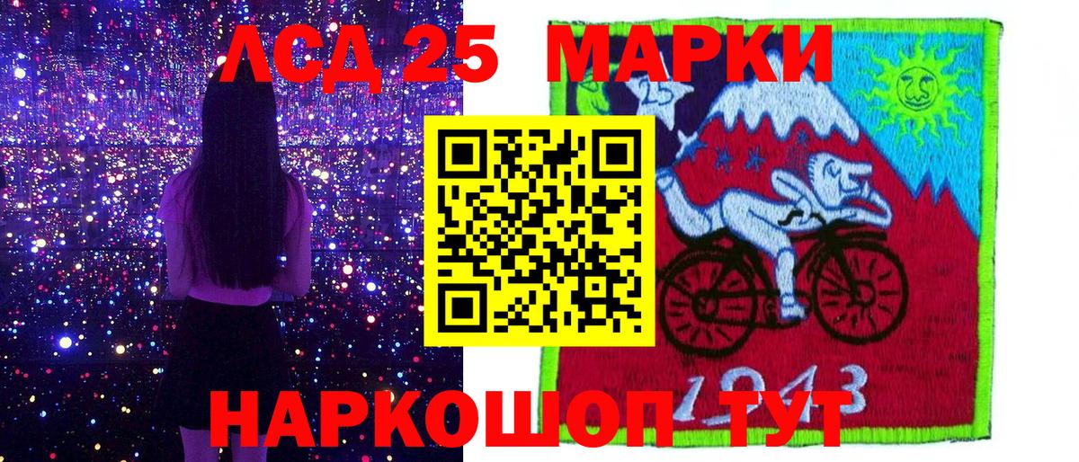 Наркотические марки 1500мкг  Вход с VPN  Кунгур 