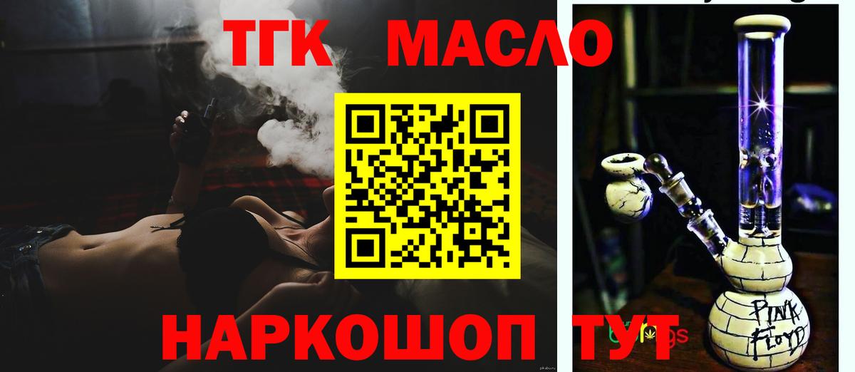 Дистиллят ТГК THC oil Кунгур