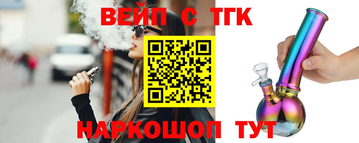 ТГК Wax  Вход с VPN    зеркало  Кунгур  Дистиллят ТГК Wax 